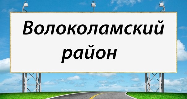 Бурение скважин на воду в Волоколамске.