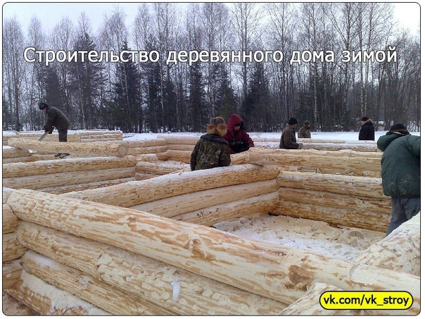 Строительство деревянного дома зимой: