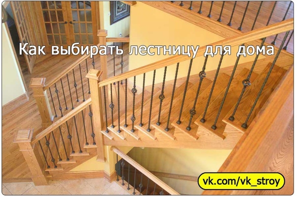Как выбирать лестницу для дома: